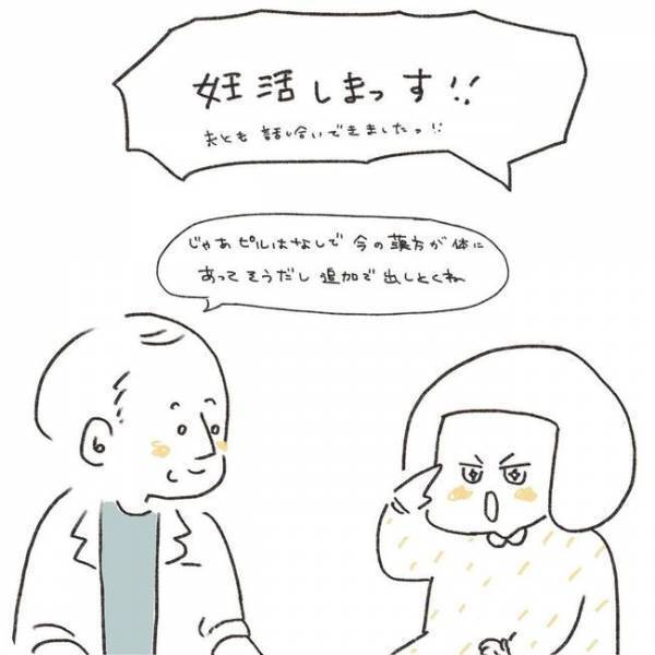 「ええっ」検査結果に驚き！でも医師は「よかったね」その理由は…／ずーっとPMS