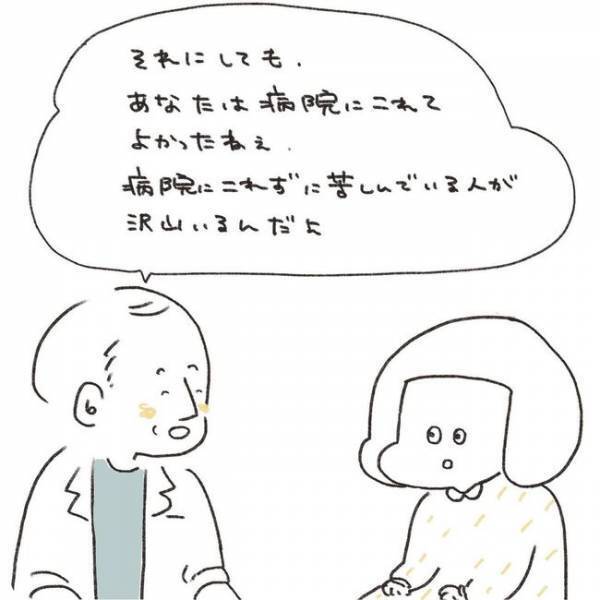 「ええっ」検査結果に驚き！でも医師は「よかったね」その理由は…／ずーっとPMS