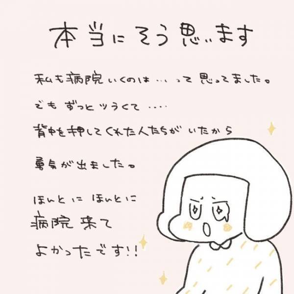 「ええっ」検査結果に驚き！でも医師は「よかったね」その理由は…／ずーっとPMS