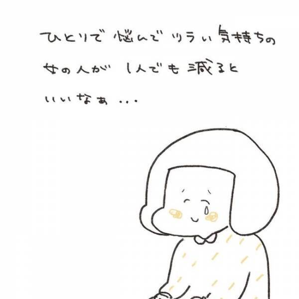 「ええっ」検査結果に驚き！でも医師は「よかったね」その理由は…／ずーっとPMS