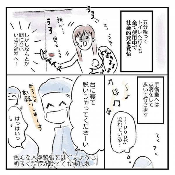 いよいよ手術！「脱がされちゃう！」の次の記憶は…／喪女チョコレート嚢胞