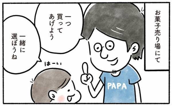 「うちの子だけ？」買い物に行くと息子が決まってする行為に震える…