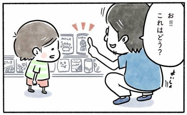 「うちの子だけ？」買い物に行くと息子が決まってする行為に震える…
