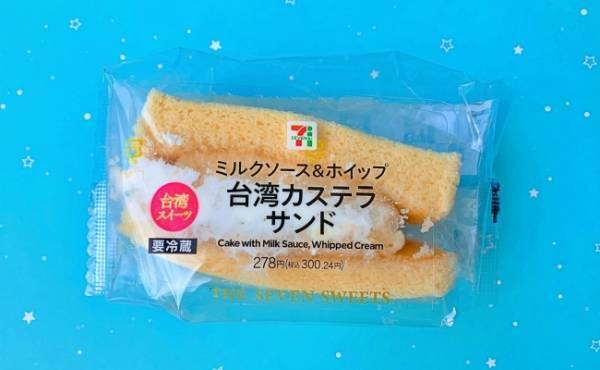 【セブン】超話題！ふわふわの大人気スイーツがボリューム満点で登場！