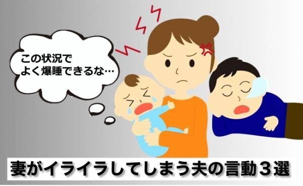 夫が戦力外すぎる 子どもの体調不良時にイライラする夫の言動3選 体験談 21年9月8日 ウーマンエキサイト 1 2