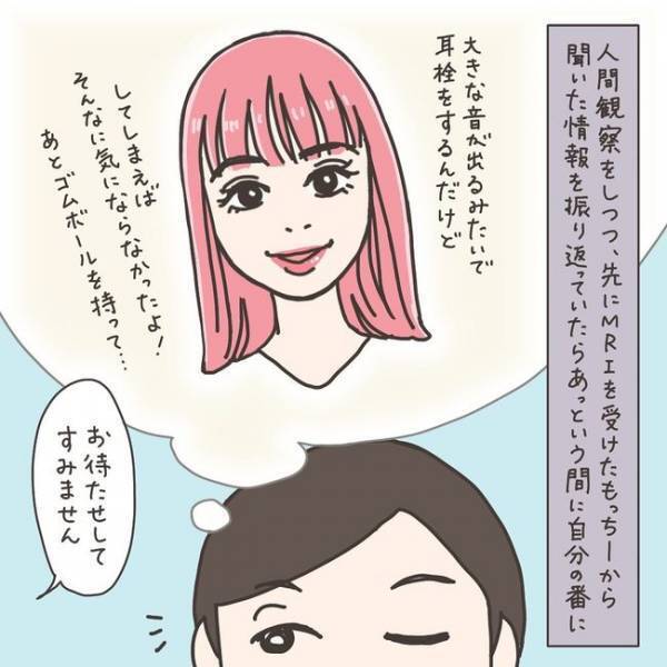 「造影剤は？」不安のなかMRI検査に行ってみたら…／40代婦人科トラブル#26