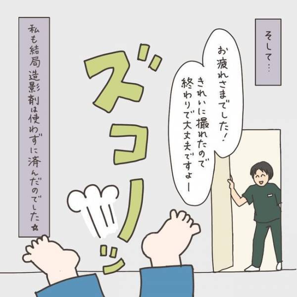 「造影剤は？」不安のなかMRI検査に行ってみたら…／40代婦人科トラブル#26