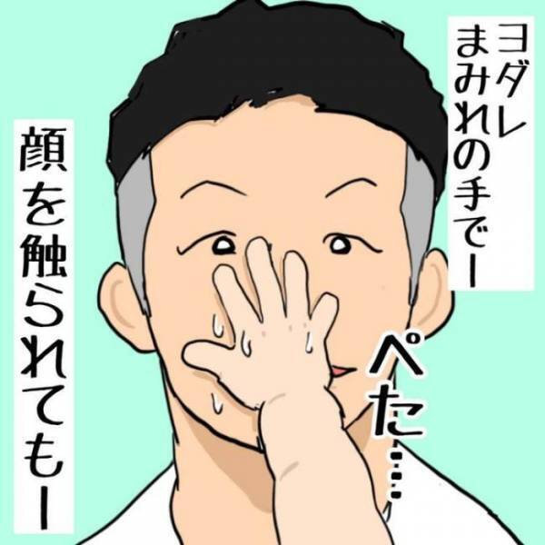 どんなことをされても許せる！愛おしいが止まらない…娘にメロメロなパパ