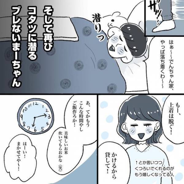 「ちょっと焦らしてみよか…」心の中の小悪魔が働いて！？／相席で運命の人