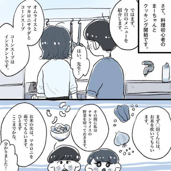 「ちょっと焦らしてみよか…」心の中の小悪魔が働いて！？／相席で運命の人