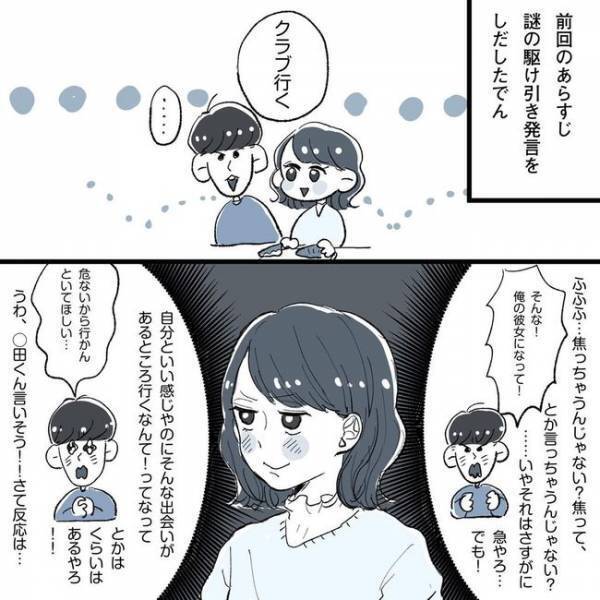 「思うてたんと違う！」一筋縄ではいかない彼に最終兵器／相席で運命の人