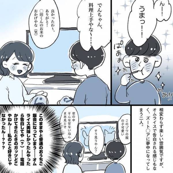 「思うてたんと違う！」一筋縄ではいかない彼に最終兵器／相席で運命の人