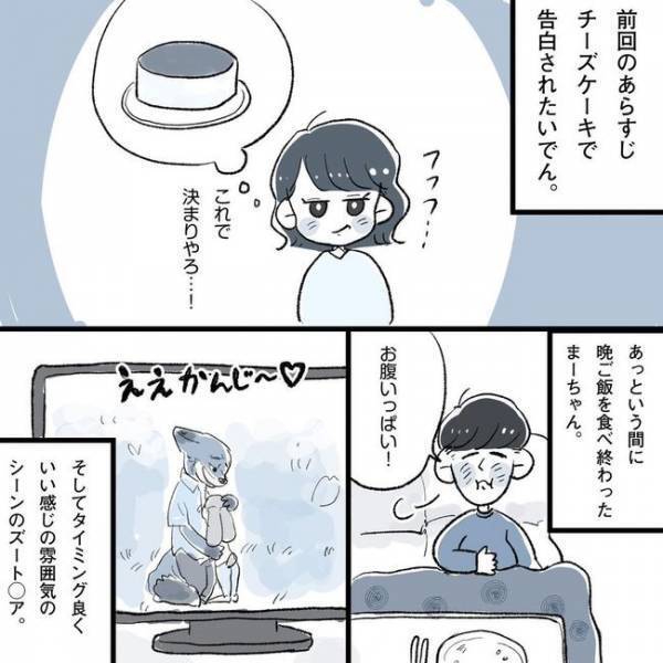 秘策登場で決定的！と思いきや「あれ？」距離が縮まらない！／相席で運命の人