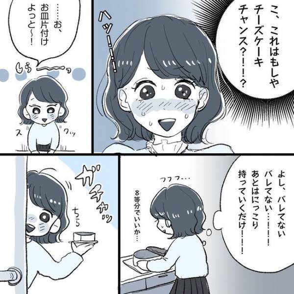 秘策登場で決定的！と思いきや「あれ？」距離が縮まらない！／相席で運命の人