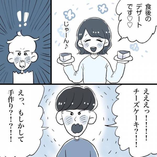 秘策登場で決定的！と思いきや「あれ？」距離が縮まらない！／相席で運命の人