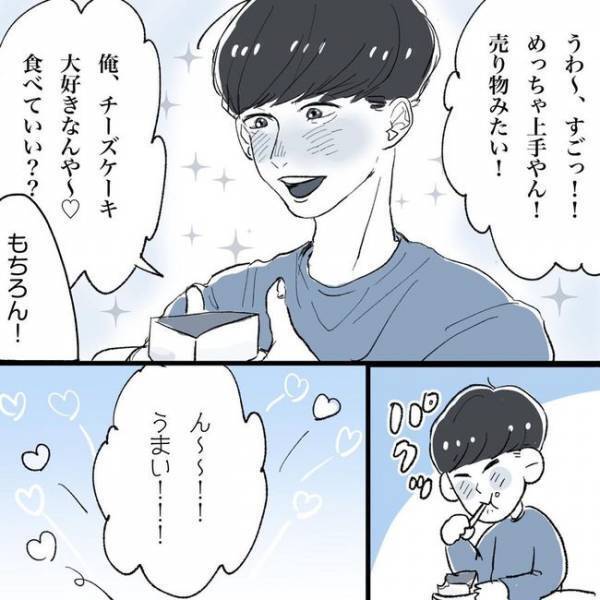 秘策登場で決定的！と思いきや「あれ？」距離が縮まらない！／相席で運命の人