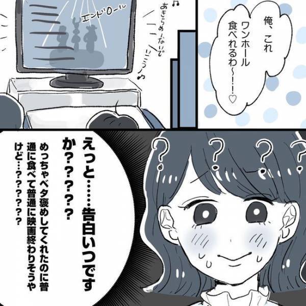 秘策登場で決定的！と思いきや「あれ？」距離が縮まらない！／相席で運命の人