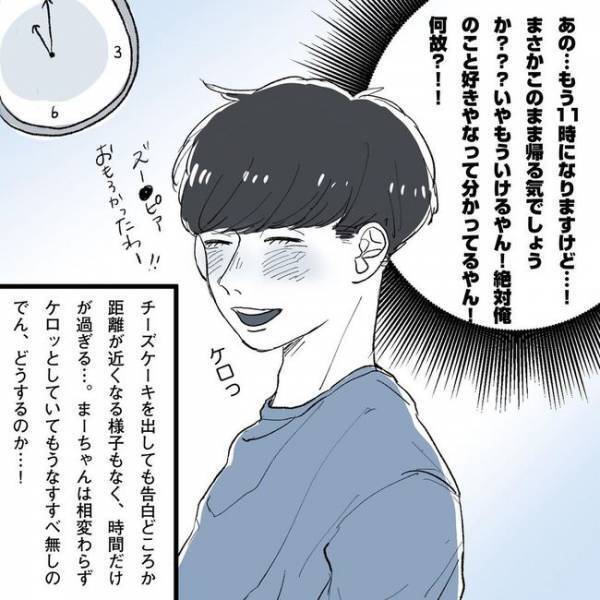 秘策登場で決定的！と思いきや「あれ？」距離が縮まらない！／相席で運命の人