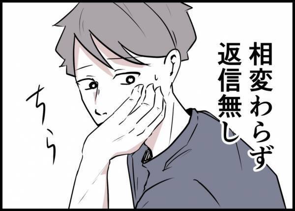 「妻が家出してるんです」まずい！部長に誘われた！正直に言う？夫の決断は？ #僕と帰ってこない妻 4