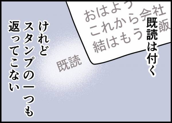 「妻が家出してるんです」まずい！部長に誘われた！正直に言う？夫の決断は？ #僕と帰ってこない妻 4