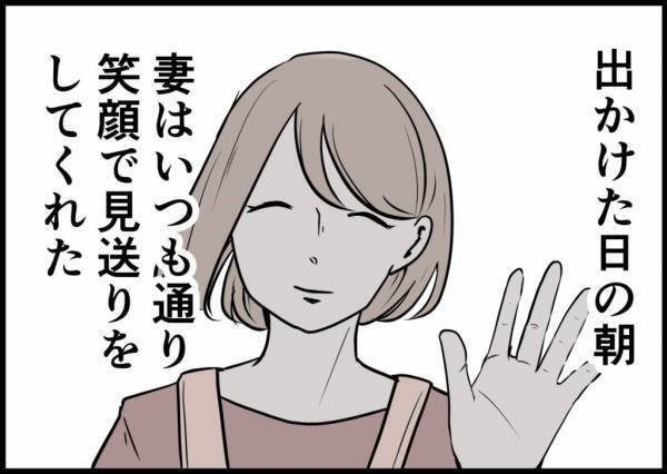 「妻が家出してるんです」まずい！部長に誘われた！正直に言う？夫の決断は？ #僕と帰ってこない妻 4