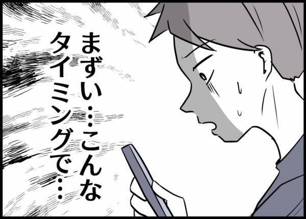「妻が家出してるんです」まずい！部長に誘われた！正直に言う？夫の決断は？ #僕と帰ってこない妻 4