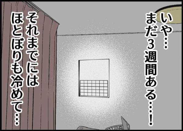 「妻が家出してるんです」まずい！部長に誘われた！正直に言う？夫の決断は？ #僕と帰ってこない妻 4