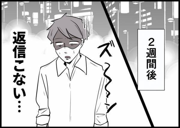 「家族に関わるんだぞ、返信して」妻へ怒りのLINE。評価ばかり気にする夫に妻は？ #僕と帰ってこない妻 5