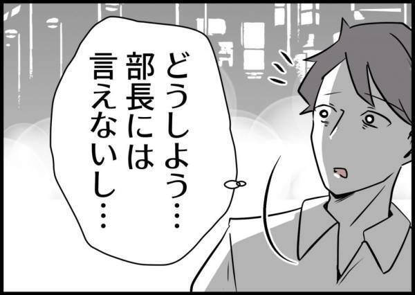 「家族に関わるんだぞ、返信して」妻へ怒りのLINE。評価ばかり気にする夫に妻は？ #僕と帰ってこない妻 5