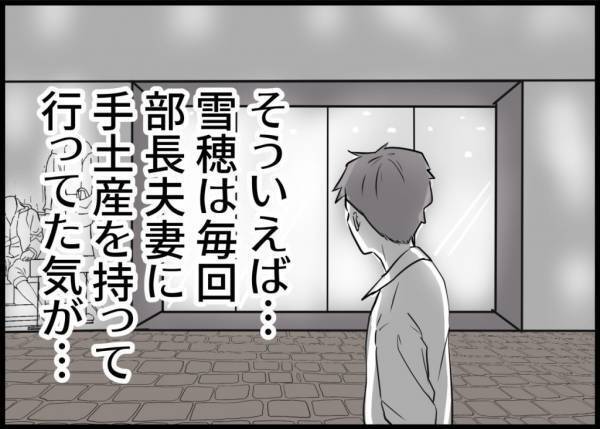 「家族に関わるんだぞ、返信して」妻へ怒りのLINE。評価ばかり気にする夫に妻は？ #僕と帰ってこない妻 5