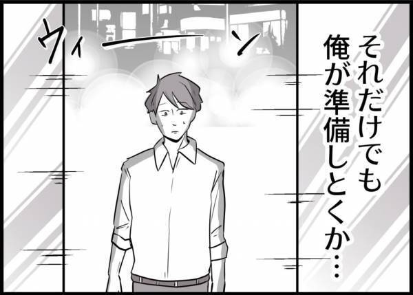 「家族に関わるんだぞ、返信して」妻へ怒りのLINE。評価ばかり気にする夫に妻は？ #僕と帰ってこない妻 5