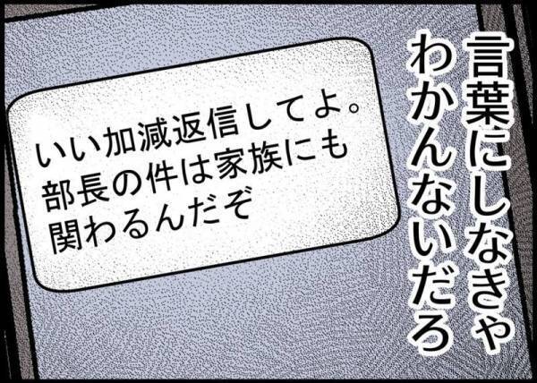 「家族に関わるんだぞ、返信して」妻へ怒りのLINE。評価ばかり気にする夫に妻は？ #僕と帰ってこない妻 5