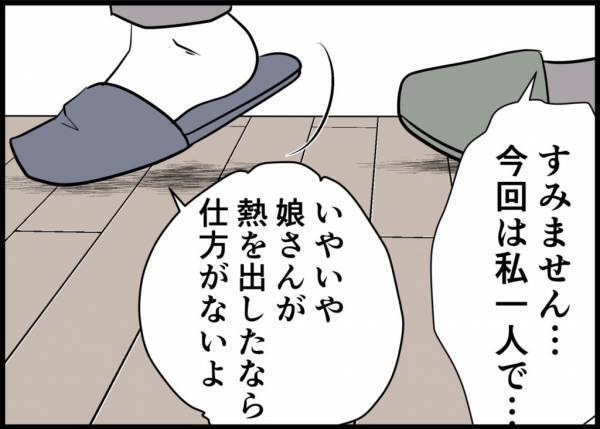 「奥様が配慮してくださったのね」妻に押し付けていた…夫が犯した失態とは？ #僕と帰ってこない妻 6
