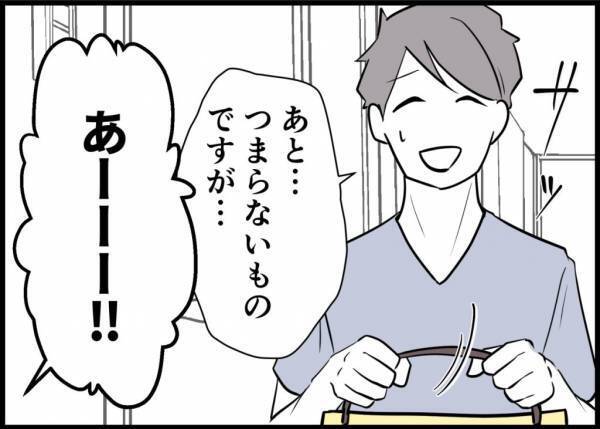 「奥様が配慮してくださったのね」妻に押し付けていた…夫が犯した失態とは？ #僕と帰ってこない妻 6