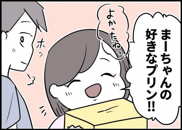 「奥様が配慮してくださったのね」妻に押し付けていた…夫が犯した失態とは？ #僕と帰ってこない妻 6