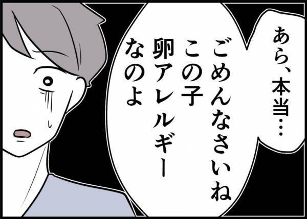 「奥様が配慮してくださったのね」妻に押し付けていた…夫が犯した失態とは？ #僕と帰ってこない妻 6