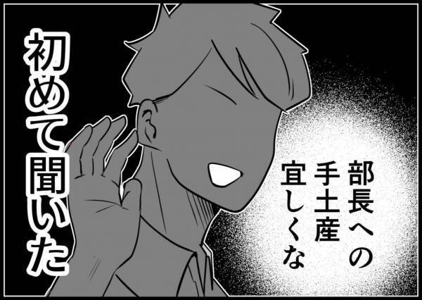 「奥様が配慮してくださったのね」妻に押し付けていた…夫が犯した失態とは？ #僕と帰ってこない妻 6