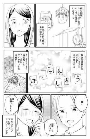 「お金がなくてごめんね」そんな彼からのプレゼントに涙が止まらない！