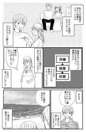 「できちゃった婚だからないよね」諦めモードの私に彼からサプライズが！