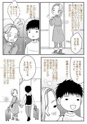 「盲点だった…」新婚旅行の出発日に生理！飛行機の中でパニックになり…