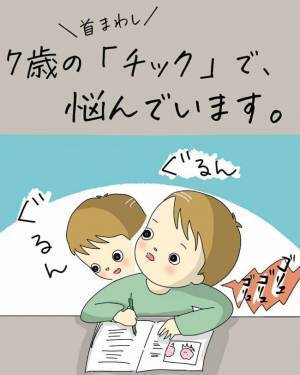 首を回すことなく演奏できるのか。ピアノ発表会の日を迎え #息子のチックで悩んでいます 4