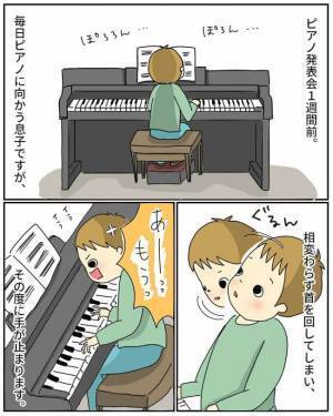 首を回すことなく演奏できるのか。ピアノ発表会の日を迎え #息子のチックで悩んでいます 4