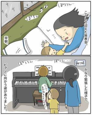 首を回すことなく演奏できるのか。ピアノ発表会の日を迎え #息子のチックで悩んでいます 4