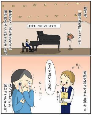 首を回すことなく演奏できるのか。ピアノ発表会の日を迎え #息子のチックで悩んでいます 4