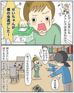 首を回すことなく演奏できるのか。ピアノ発表会の日を迎え #息子のチックで悩んでいます 4