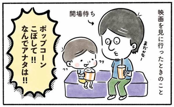 「人ってこんなに怒られる？」あまりの迫力にショックを受けた公開説教