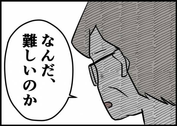 「来られないなら君の同期を呼ぶ」妻が家出しても毎週末上司に誘われて… #僕と帰ってこない妻 8