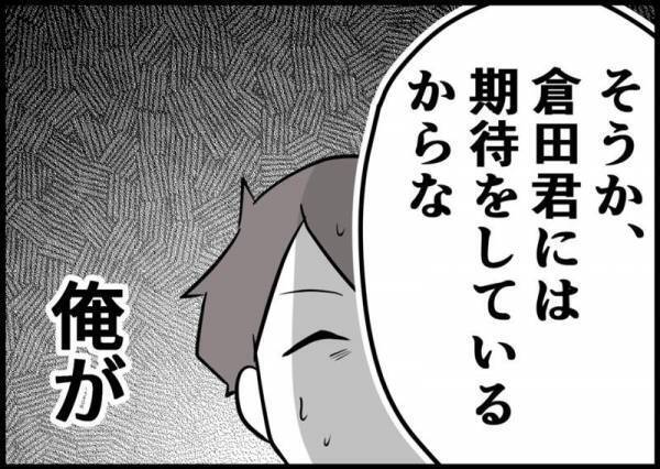 「来られないなら君の同期を呼ぶ」妻が家出しても毎週末上司に誘われて… #僕と帰ってこない妻 8