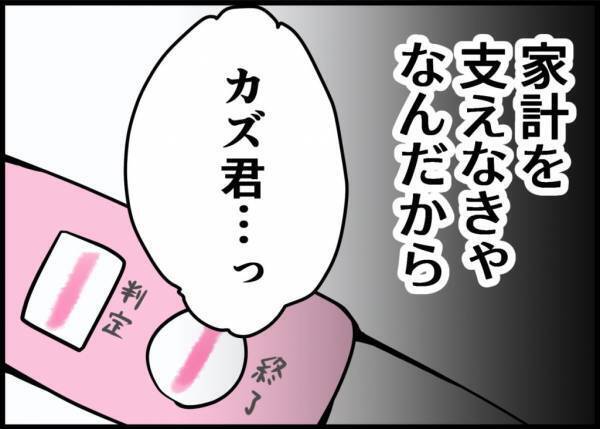 「来られないなら君の同期を呼ぶ」妻が家出しても毎週末上司に誘われて… #僕と帰ってこない妻 8