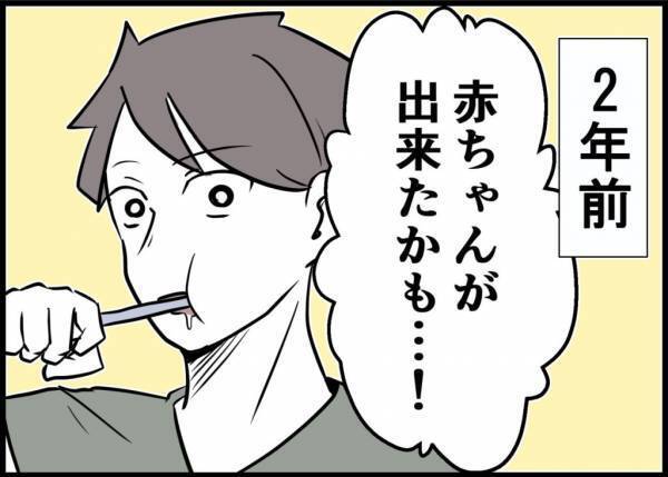 「まだ定時だろ」家で妻が苦しんでいる。早く帰ろうとすると止められて… #僕と帰ってこない妻 9
